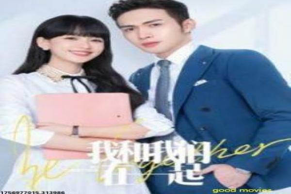 《致我们暖暖的小时光》剧情发展讲解与拍摄趣事