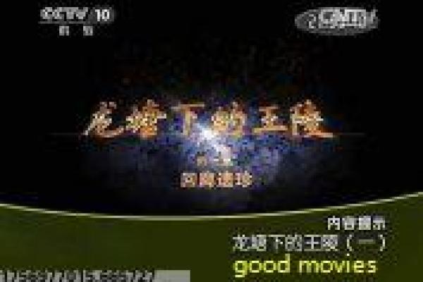 《风语咒》奇幻设定与角色成长线解析