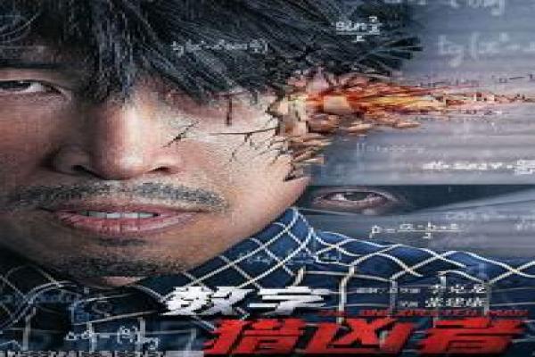 隧道尽头电影情节详解,幕后拍摄趣事