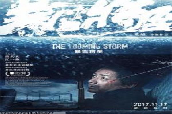 《驴得水》电影主题曲解析,为何“布什戈尔茨”能成为经典?