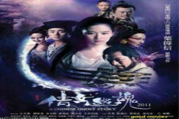 《鬼吹灯之黄皮子坟》奇幻冒险——影片故事情节与拍摄解读