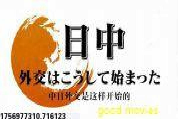 《三生三世十里桃花》电影版剧情解说——银幕特效与情感冲突并行