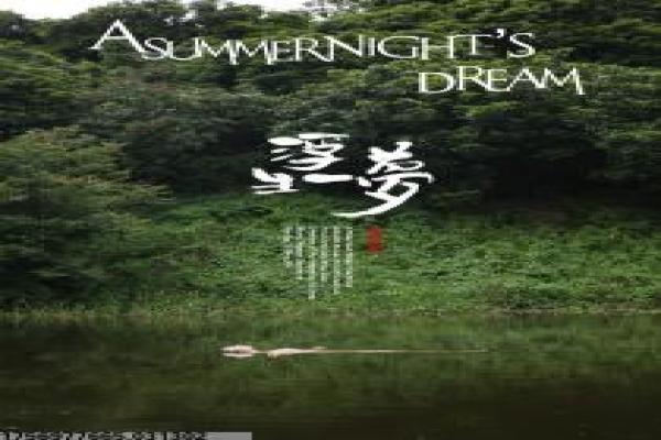 《又见一帘幽梦》分集剧情设定与情感纠葛讲解