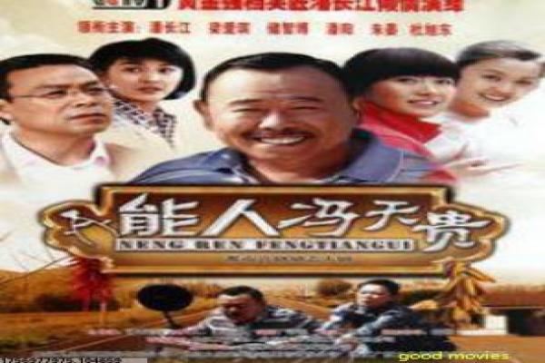 我和我的家乡拍摄秘闻,多段式喜剧背后的导演心得