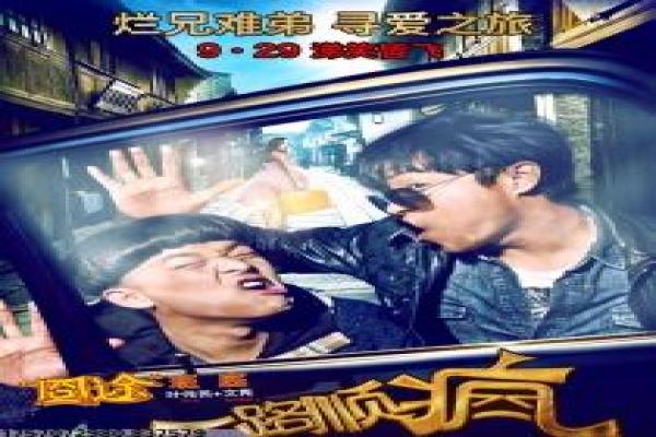 《鬼吹灯之寻龙诀》电影剧情讲解,盗墓冒险的悬疑故事与拍摄幕后揭秘