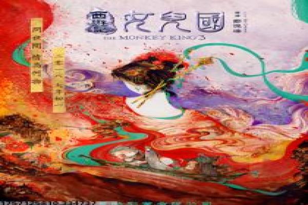 太行山上影视详解深度,影片花絮分享