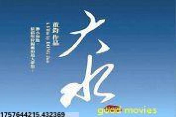 《夜闯寡妇村2》2之寡妇村影片简介与恐怖续篇深度讲解