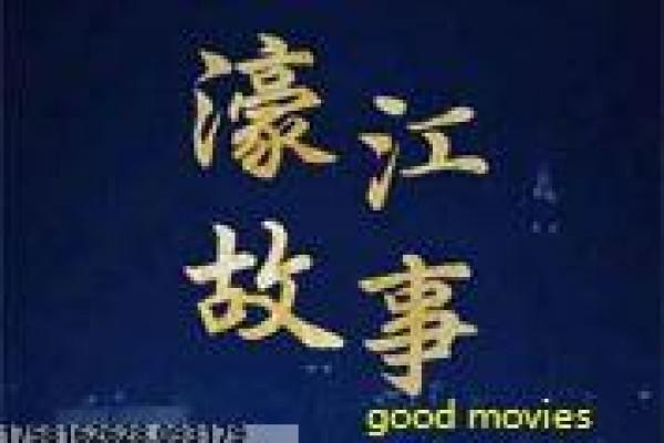 《电影人生》小镇青年的追梦之路,电影人生励志讲解影坛奋斗故事