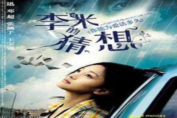《虚空北境》影片简介,北境虚空探险的科幻边疆