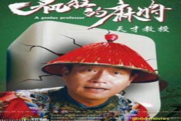 《拥有神之舌的男子》拍摄故事揭秘神舌男子的美食探险