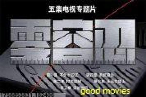《精豆儿》影片简介,精豆儿生活的搞笑传奇