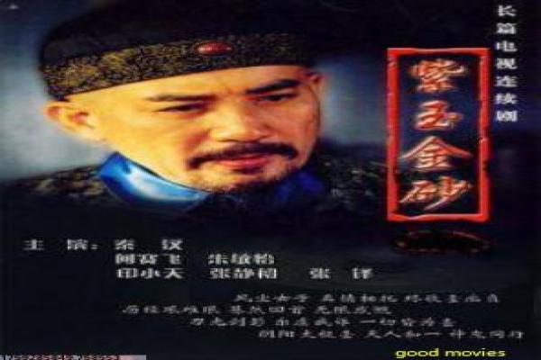 《阿修罗的爱咒》影片详细,阿修罗的爱咒爱