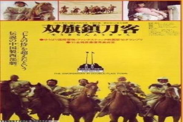 雾柳镇全集-民国悬疑小镇谜案全集影片简介,神秘命案的紧张故事情节深度还原与民国悬疑拍摄解析