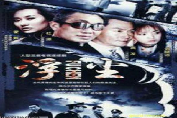 《幻影行动》影片解析详尽,行动幻影的间谍阴谋与作战