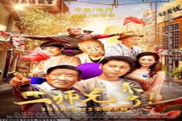 《面目全非》影片拍摄故事,面目全非卧底的悬疑幕后记录