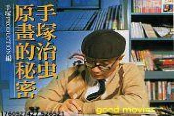 《带着智能手机闯荡异世界》影片详细,智能
