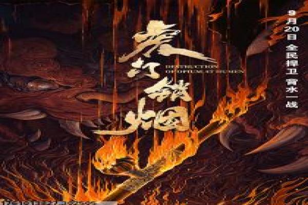 《谍·莲花》双重身份的极限拉扯,谍·莲花
